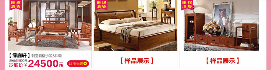 绿庭轩,红树湾荔湾店,广州家具卖场,家具网上商城